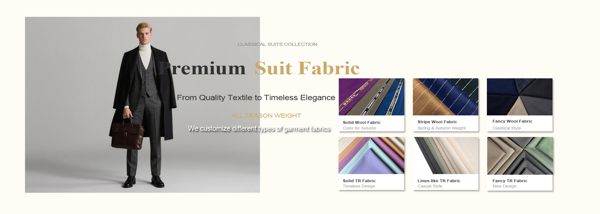 西服面料BANNER